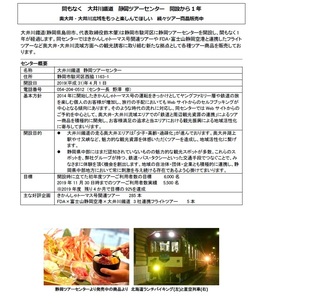 ツアー1.jpg