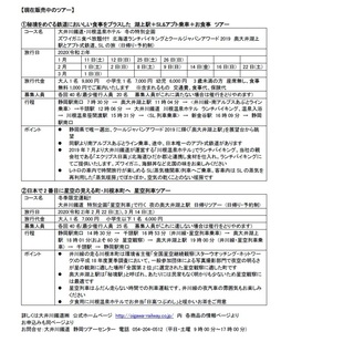ツアー2.jpg