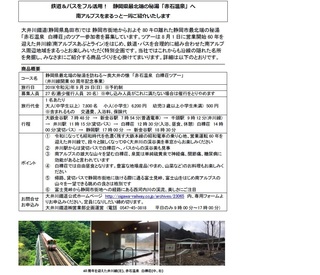 赤石.jpg